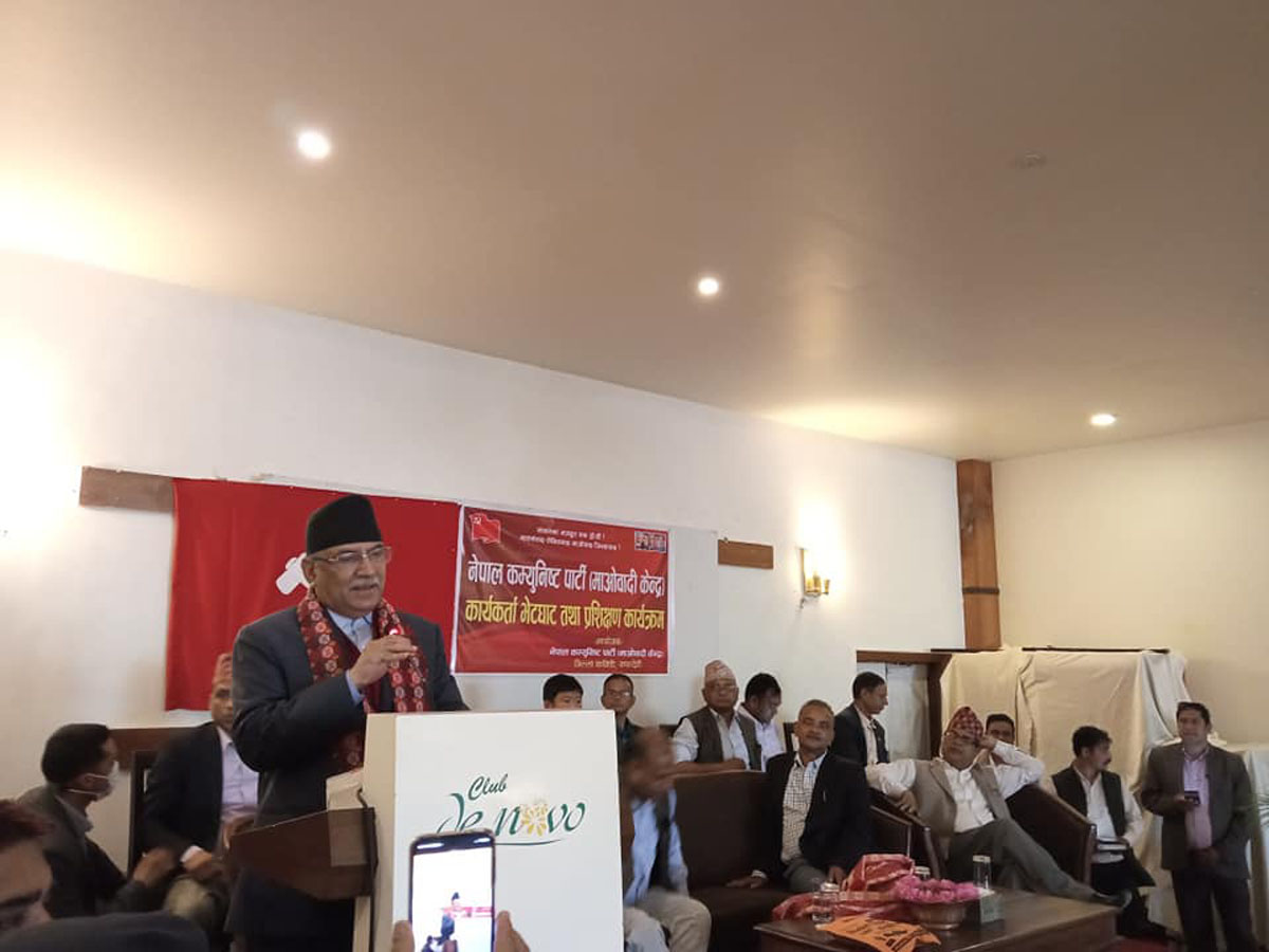 प्रचण्डले बुटवलमा कार्यकर्तालाई भनेः  रिल्याक्स गर्ने स्थिती छैन, हाइअर्लटमा बस्नुस 